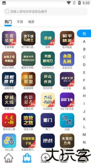 酷猫游戏助手