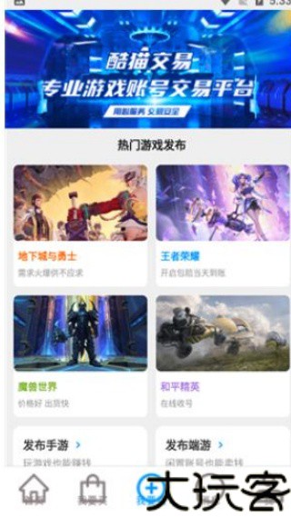酷猫游戏助手