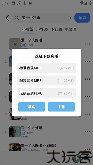 虾米音乐播放器