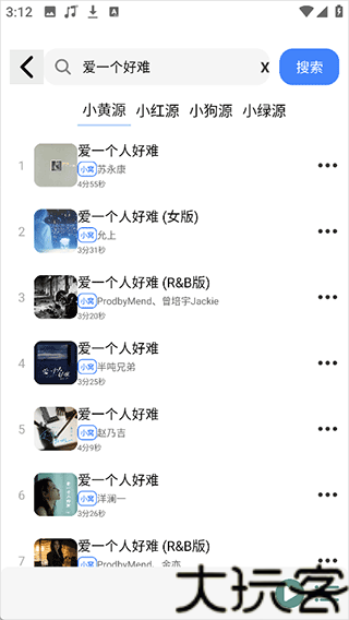 虾米音乐播放器