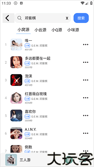 虾米音乐播放器