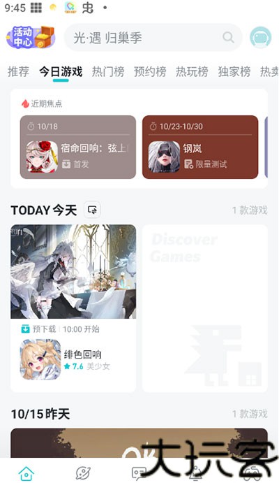 taptap海外版
