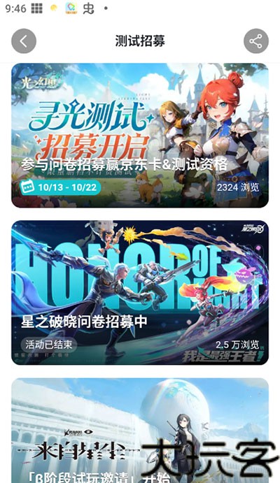 taptap海外版