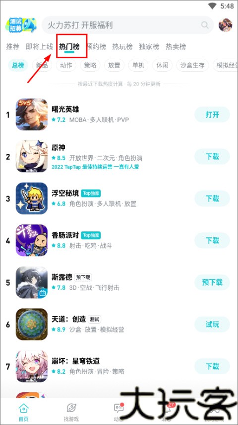 taptap海外版