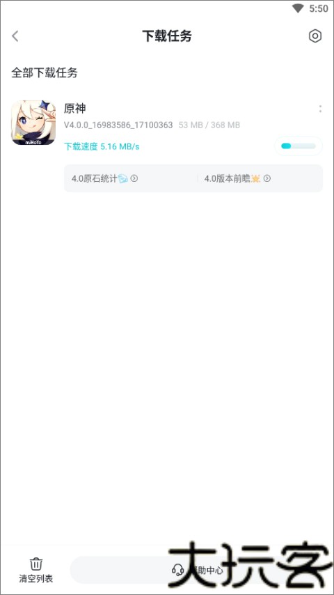 taptap海外版