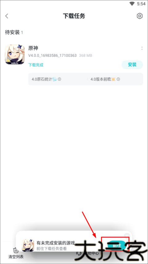 taptap海外版