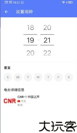 MyRadio