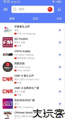 MyRadio