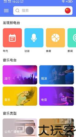 MyRadio