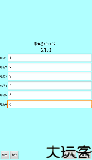色环电阻计算器