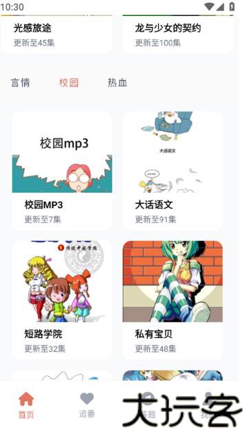 囧次元动漫