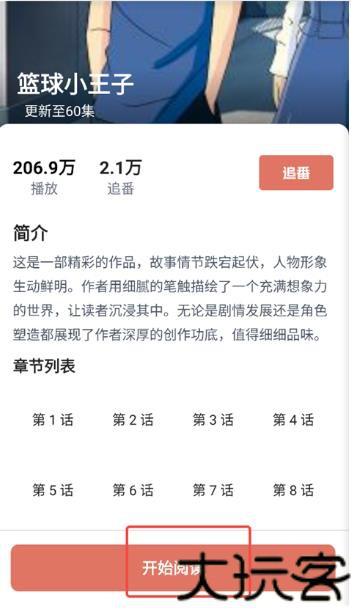 囧次元动漫