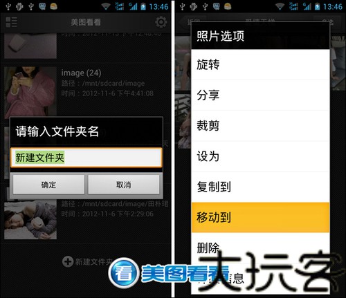 美图看看