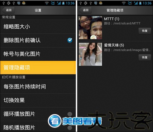 美图看看