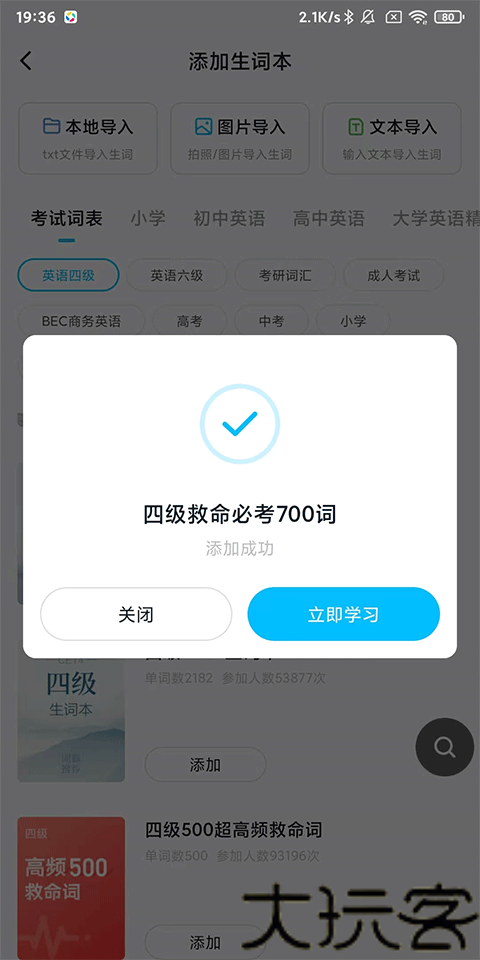 金山词霸2009牛津版
