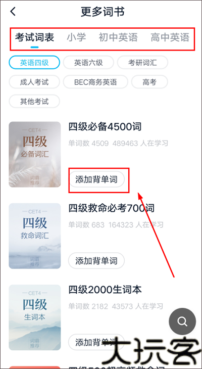 金山词霸2009牛津版