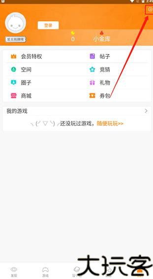 冒泡网游