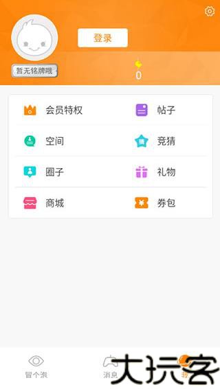 冒泡网游