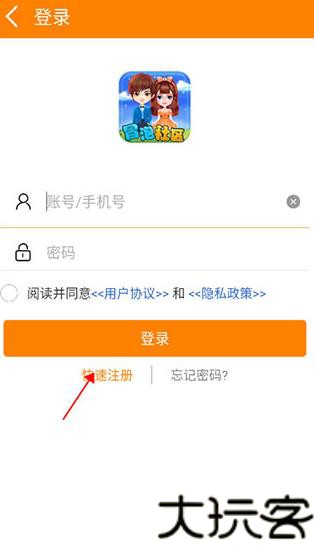 冒泡网游
