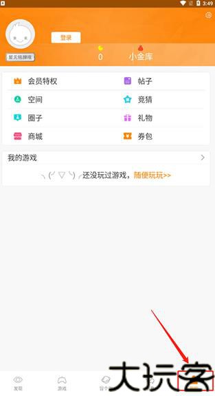 冒泡网游