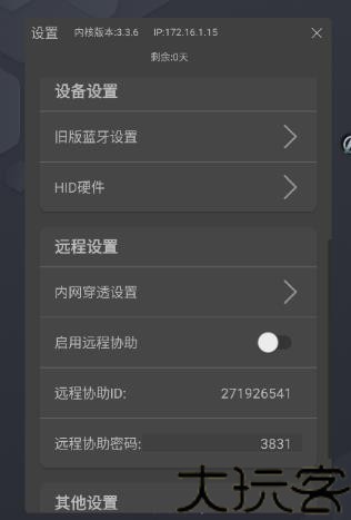 Miwork