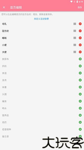 育儿指南