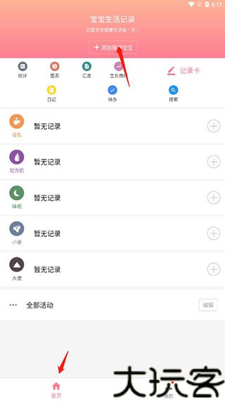 育儿指南