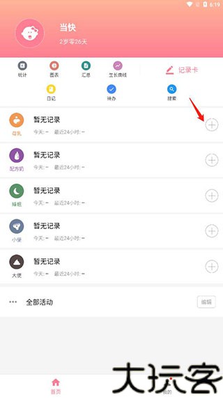 育儿指南