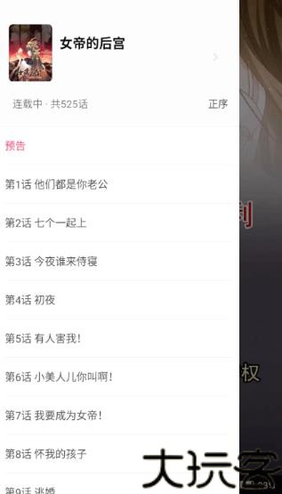 快感指令
