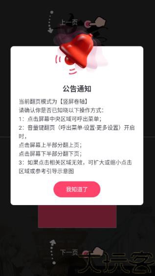 快感指令
