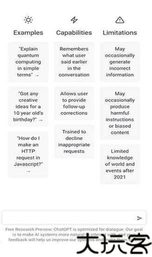 GPTChat