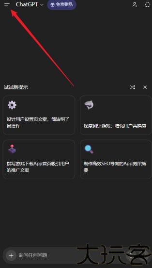 GPTChat