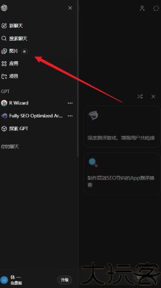 GPTChat