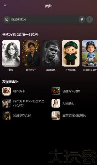 GPTChat