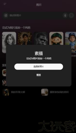 GPTChat