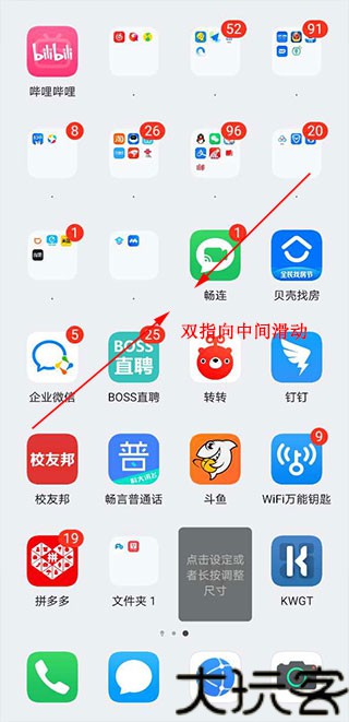 Kwgt小组件