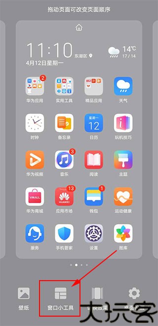 Kwgt小组件