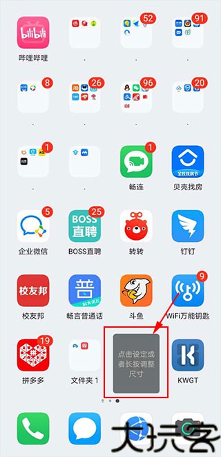 Kwgt小组件
