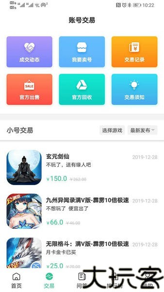 游窝游戏盒