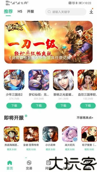 游窝游戏盒