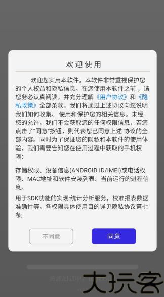 点击精灵