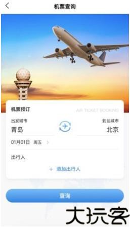 中车差旅