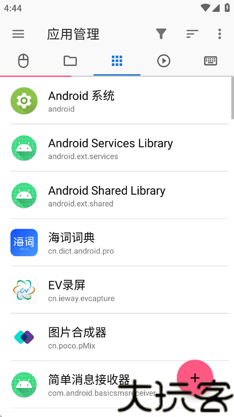 ADB工具包