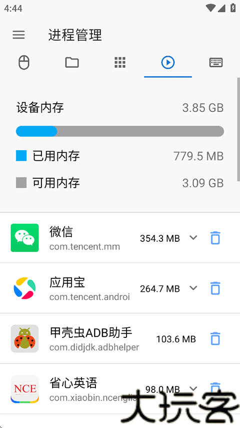 ADB工具包