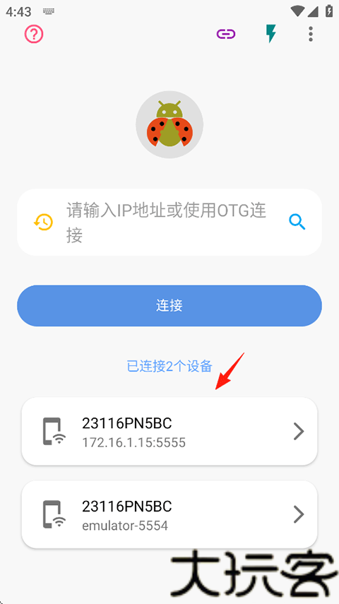 ADB工具包