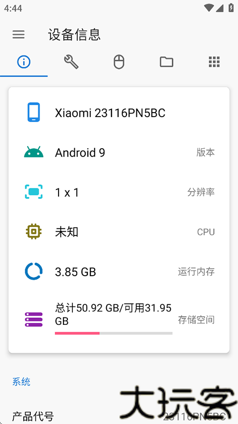ADB工具包