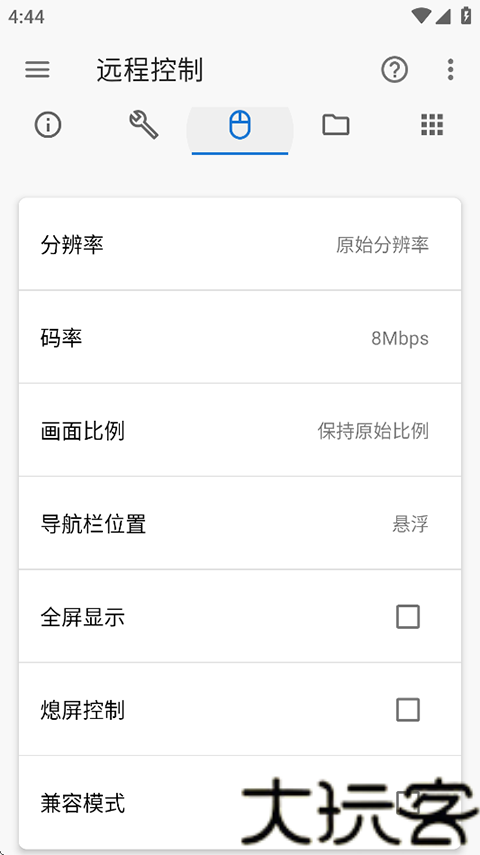 ADB工具包