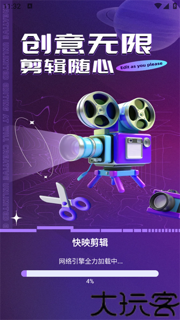 快映剪辑