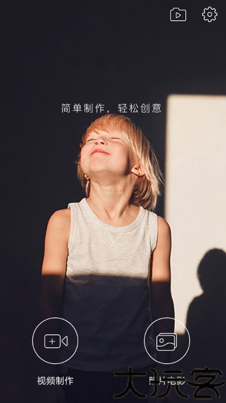 快映剪辑
