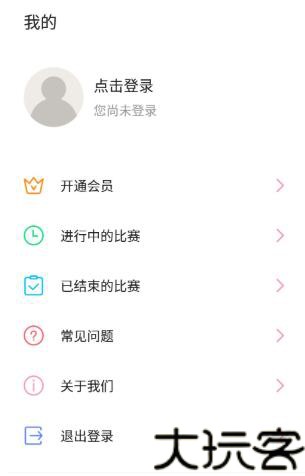 ZQ计分器